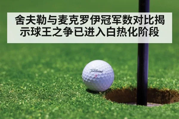 golf tournament